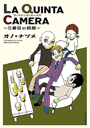 Amazon.co.jp: Tesoro～テゾーロ オノ・ナツメ初期短編集 オノ・ナツメ